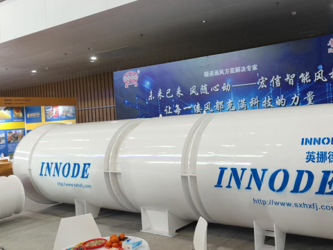 智能永磁風(fēng)機展會現(xiàn)場
