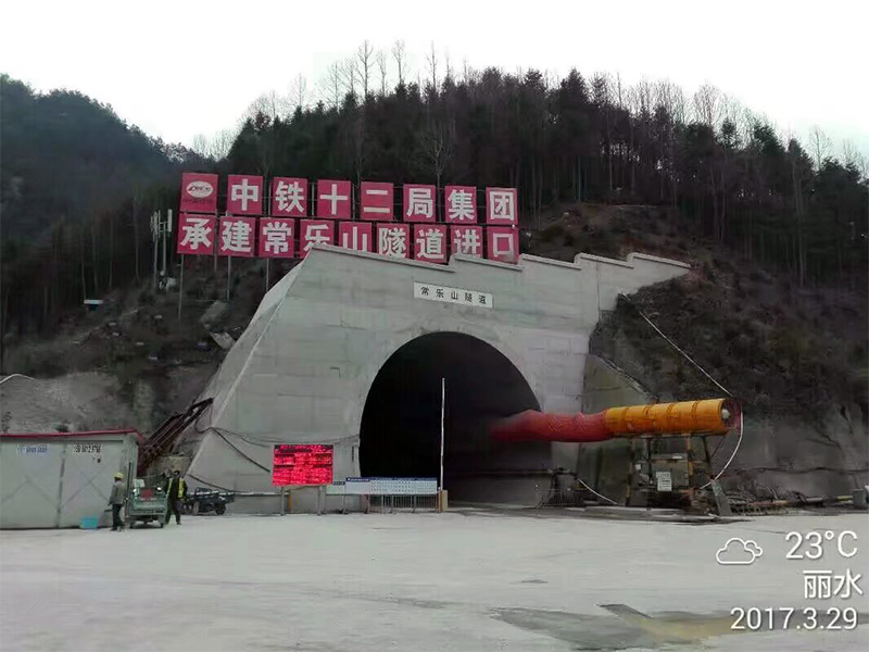 中鐵十二局常樂山隧道